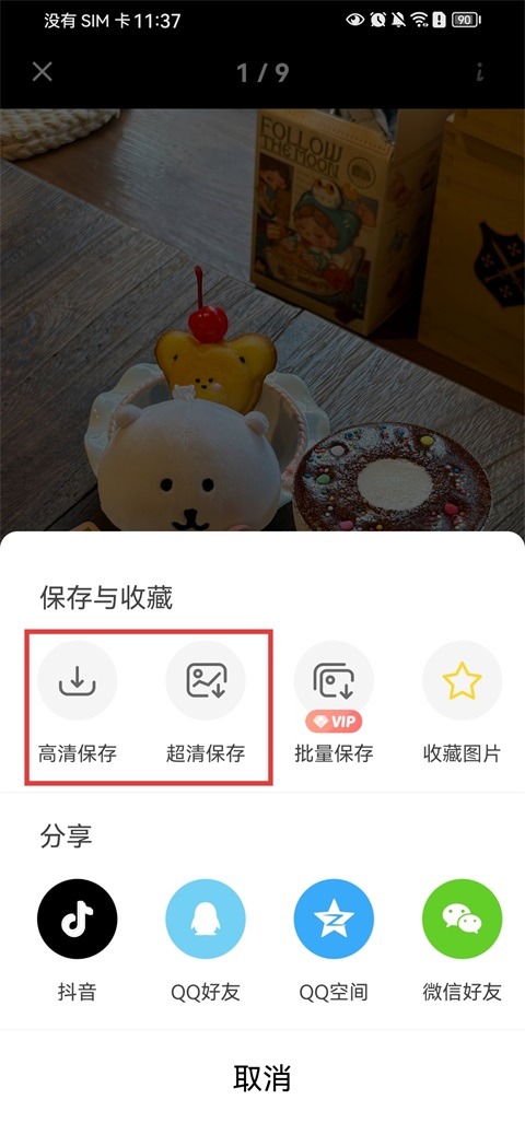 ����app���°�