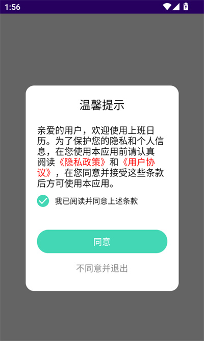 上班日历2026新款 上班日历2026新款