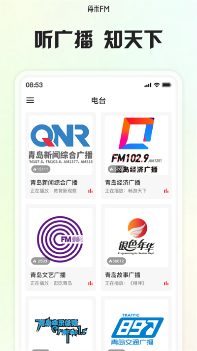 ����FM�ͻ���