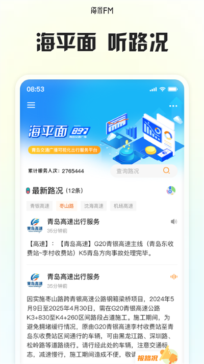 ����FM�ͻ���