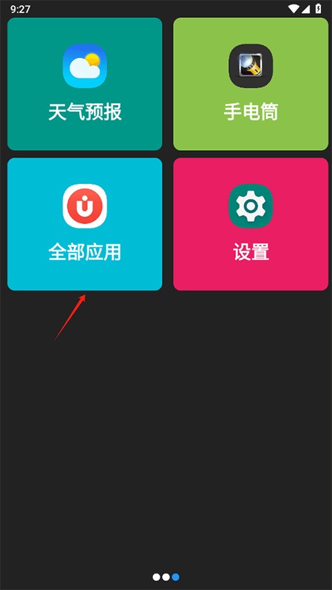 老人简用桌面软件 老人简用桌面软件