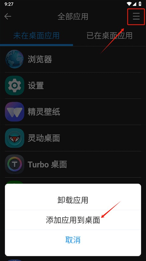 老人简用桌面软件 老人简用桌面软件