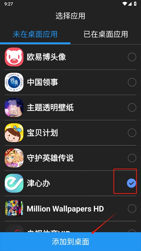 老人简用桌面软件 老人简用桌面软件