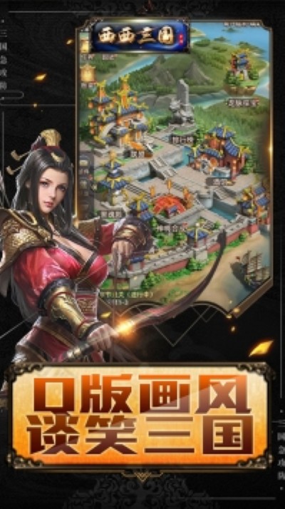 西西三国ol游戏 西西三国ol游戏
