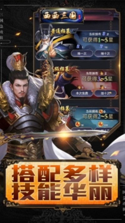 西西三国ol游戏 西西三国ol游戏