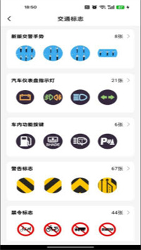驾考违章云课堂 驾考违章云课堂