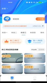 驾考违章云课堂 驾考违章云课堂