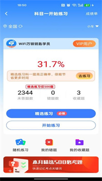 驾考违章云课堂 驾考违章云课堂