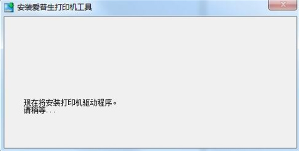 爱普生epson stylus photo r230打印机驱动程序2026最新版 爱普生epson stylus photo r230打印机驱动程序2026最新版