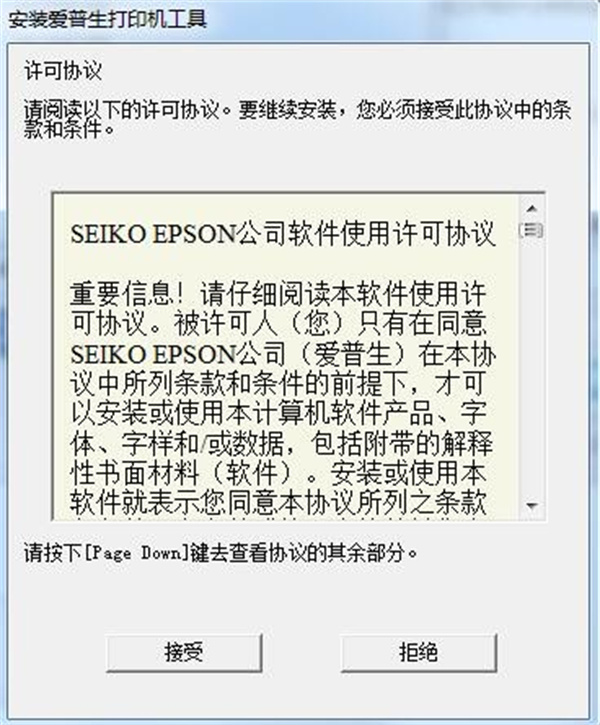 爱普生epson stylus photo r230打印机驱动程序2026最新版 爱普生epson stylus photo r230打印机驱动程序2026最新版