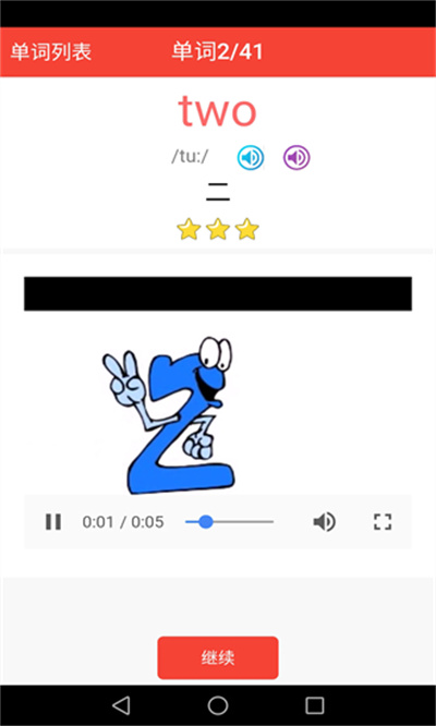 剑桥少儿英语同步课堂app 剑桥少儿英语同步课堂app