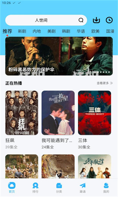 河豚视频免费追剧最新版2026 河豚视频免费追剧最新版2026