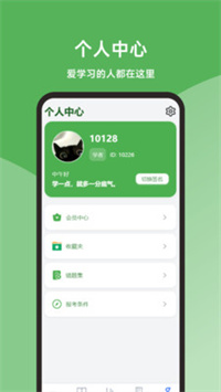 会计题库精灵 会计题库精灵