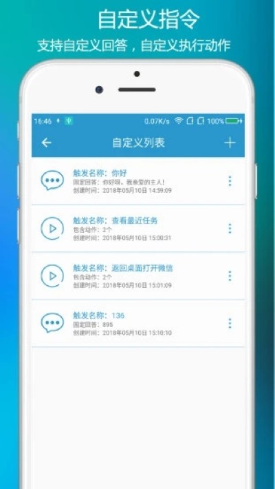 小奕语音助手app 小奕语音助手app