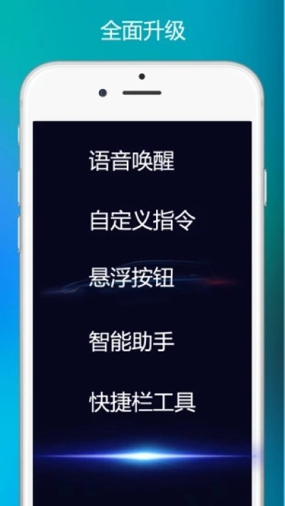 小奕语音助手app 小奕语音助手app