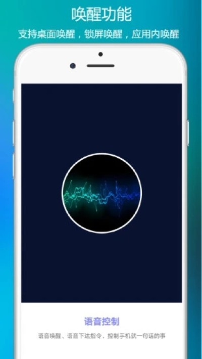 小奕语音助手app 小奕语音助手app