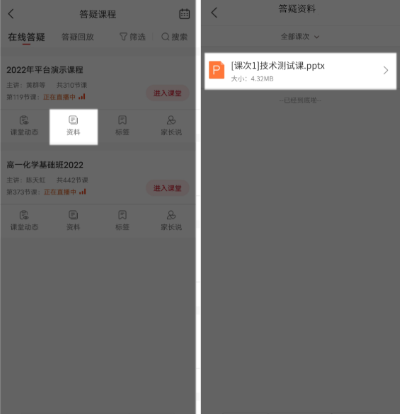 课后网手机版 课后网手机版