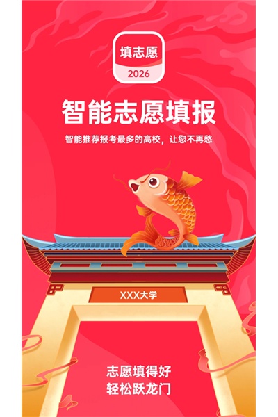 志愿填报高考 志愿填报高考