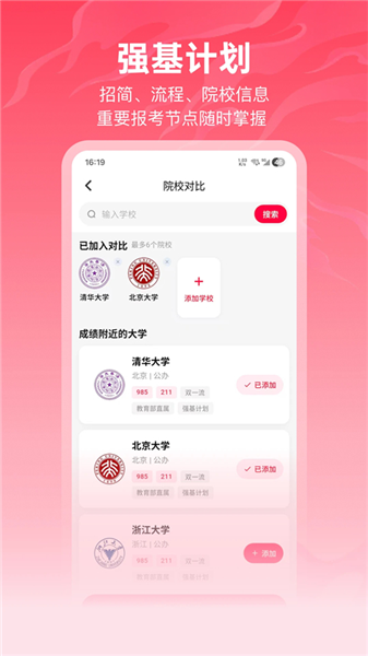 志愿填报高考 志愿填报高考
