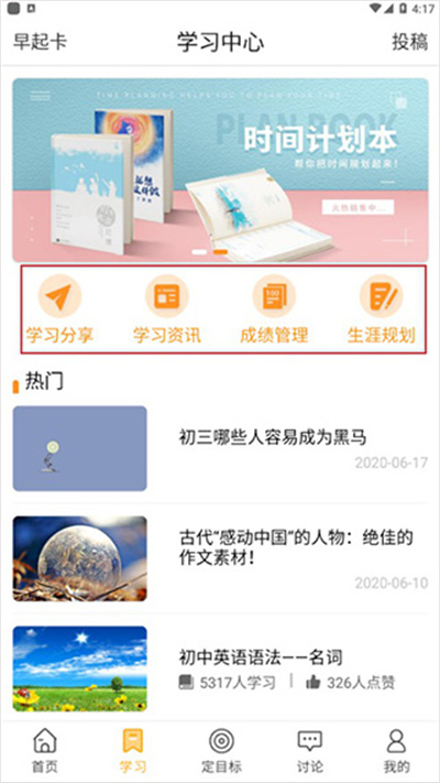 中考倒计时计时器软件 中考倒计时计时器软件