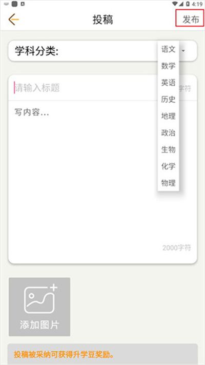 中考倒计时计时器软件 中考倒计时计时器软件