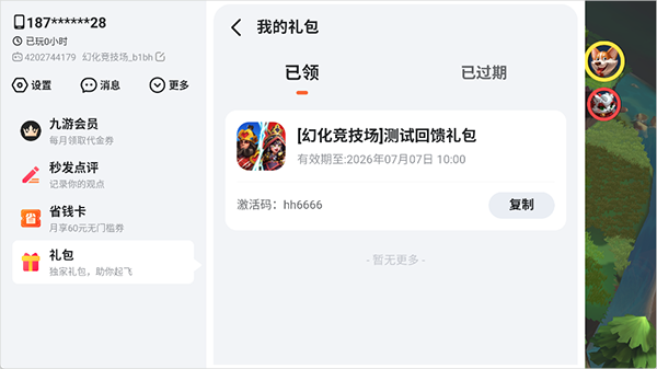 �û��������ֻ���