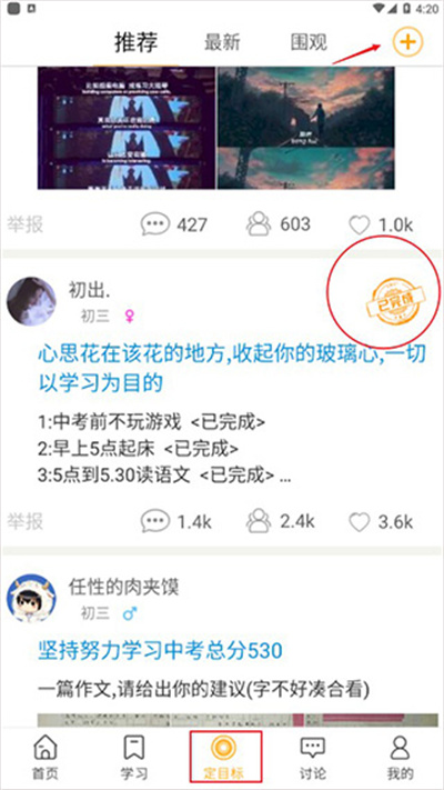 中考倒计时计时器软件 中考倒计时计时器软件