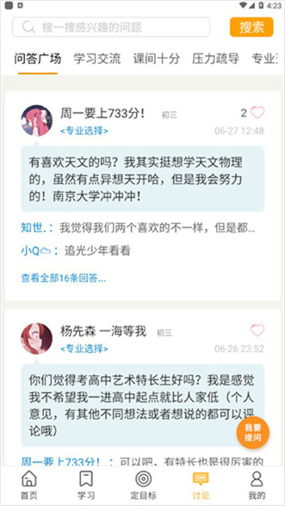 中考倒计时计时器软件 中考倒计时计时器软件