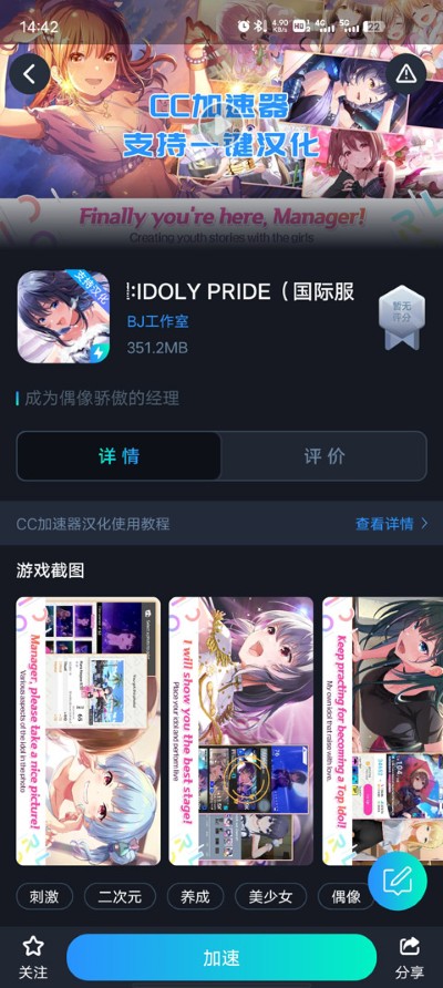 ż����ҫ(IDOLY PRIDE)