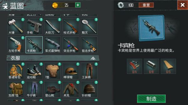 生死存亡游戏 生死存亡游戏