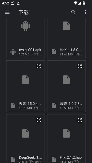 ����ͨHOA app