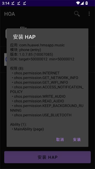 ����ͨHOA app
