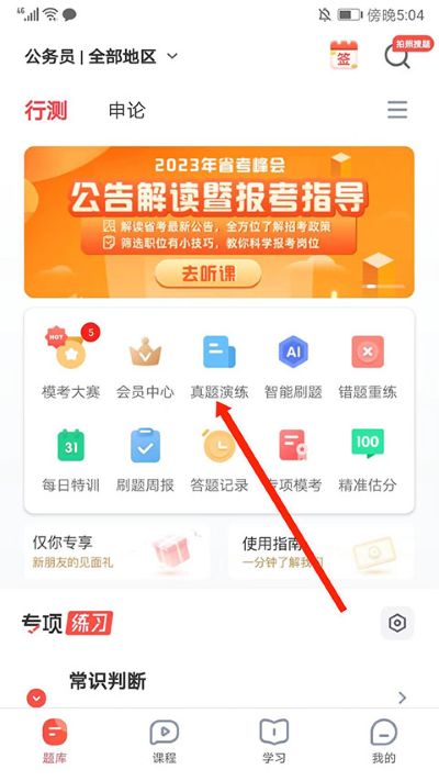 华图在线 华图在线