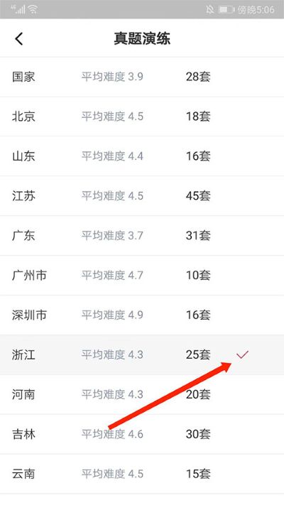 华图在线 华图在线