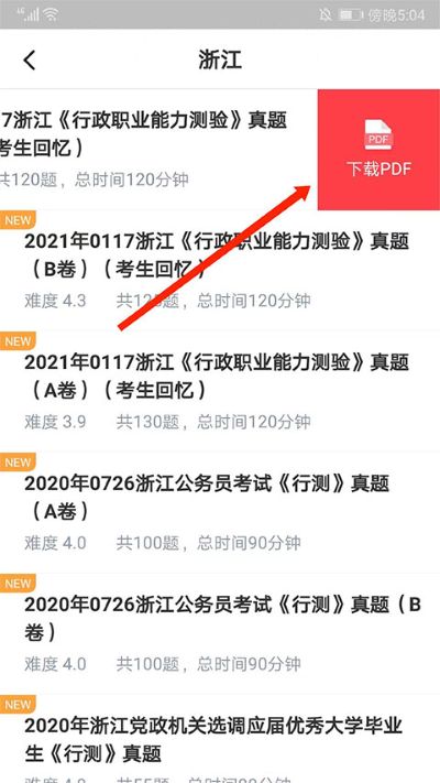 华图在线 华图在线