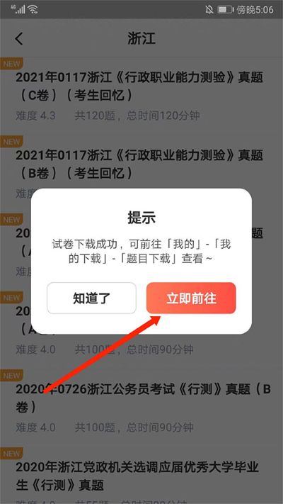华图在线 华图在线