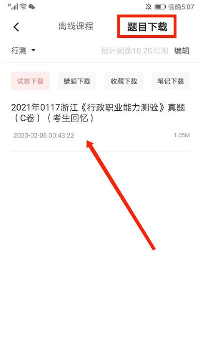 华图在线 华图在线