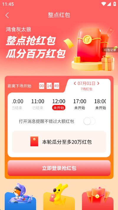 ��̫�ǰ�����app