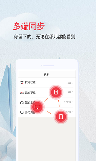 爱问共享资料手机版 爱问共享资料手机版