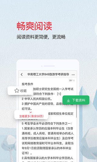 爱问共享资料手机版 爱问共享资料手机版