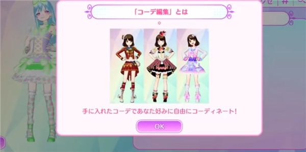 idolland星光乐园手游 idolland星光乐园手游