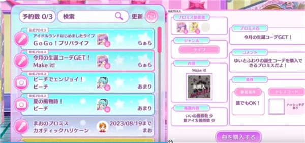 idolland星光乐园手游 idolland星光乐园手游