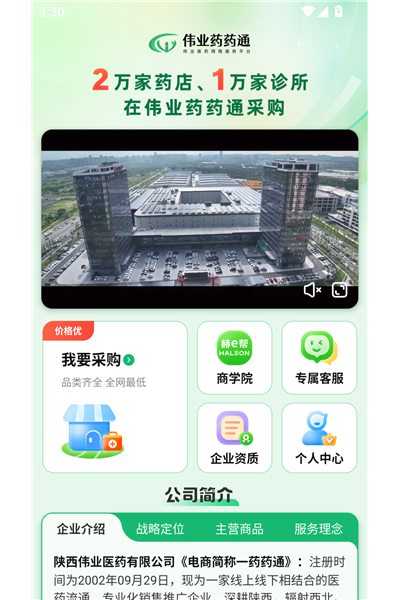 ΰҵҩҩͨapp