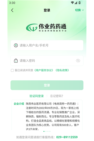 ΰҵҩҩͨapp