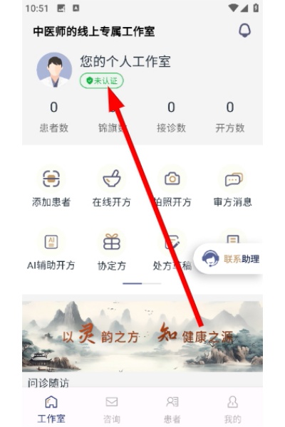 ��֪��ҽapp