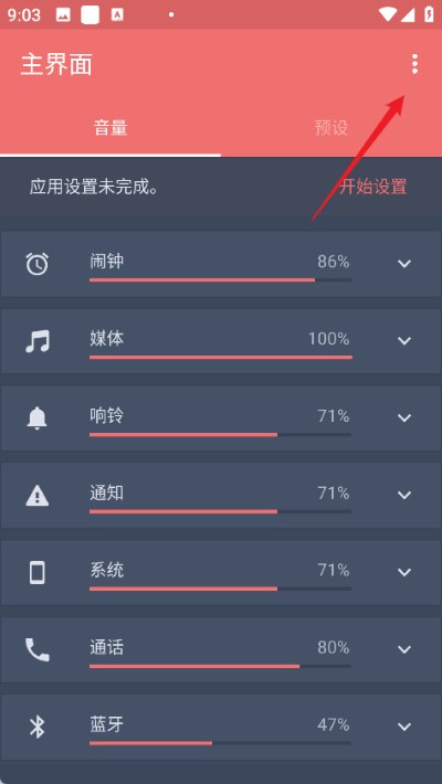 音量控制软件 音量控制软件