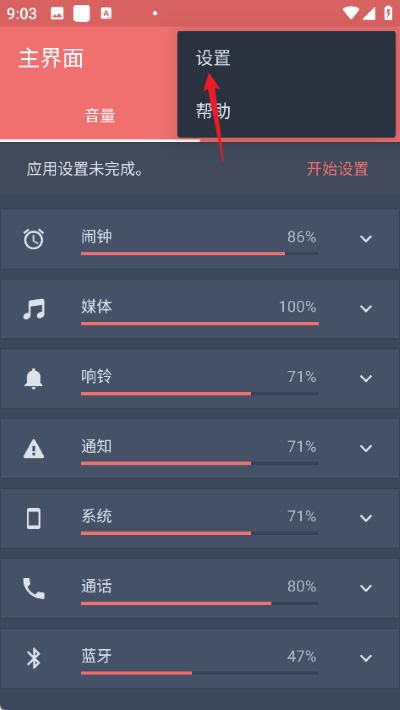 音量控制软件 音量控制软件