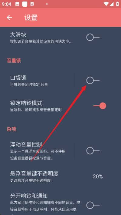 音量控制软件 音量控制软件