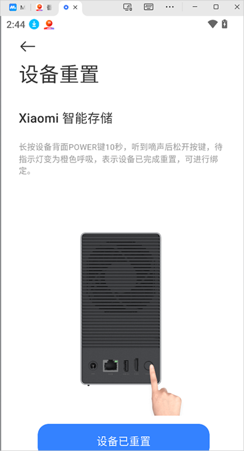 小米智能存储app 小米智能存储app