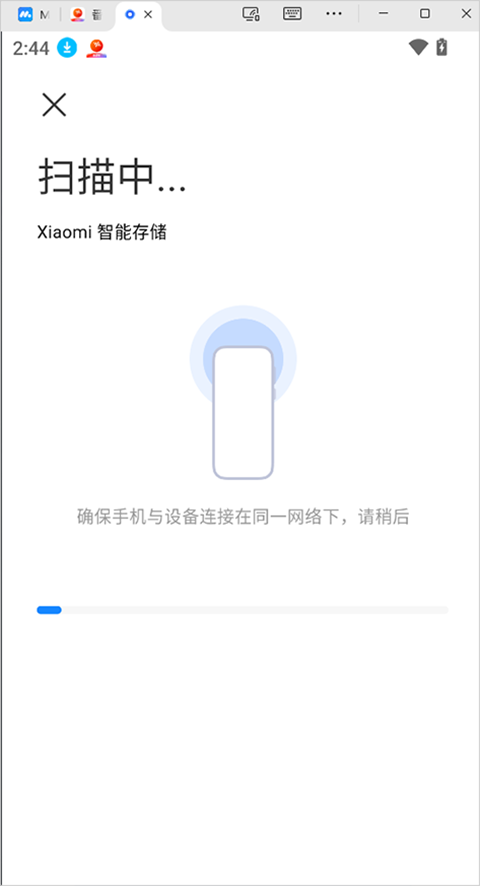 小米智能存储app 小米智能存储app